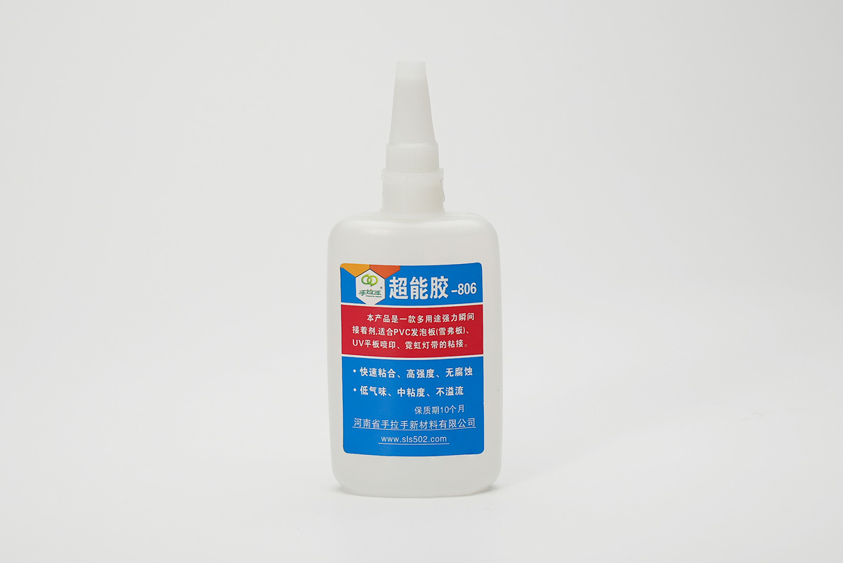 806超能膠